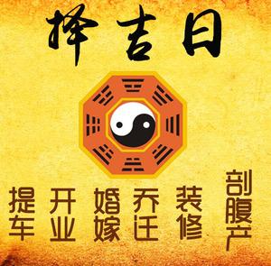 红岗择吉日
