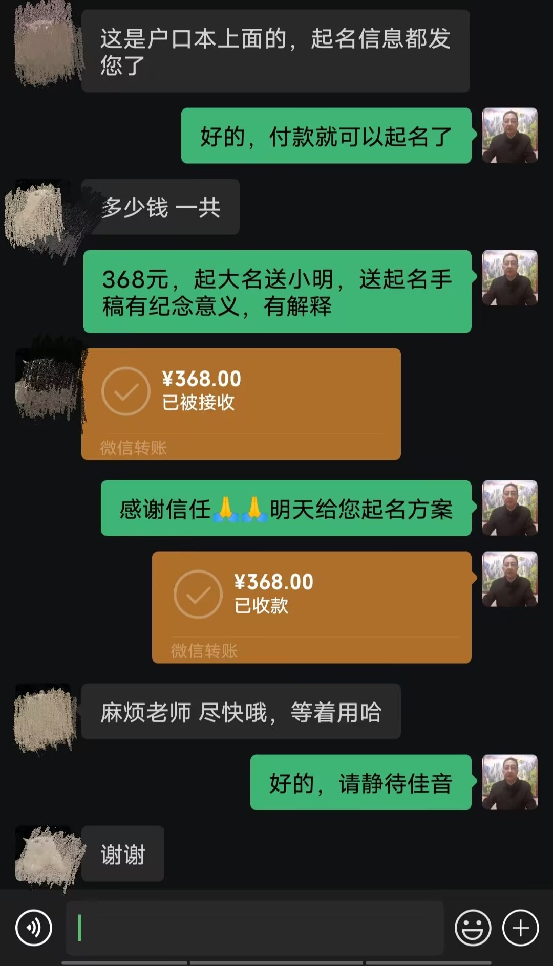 红岗起名案例，感谢支持